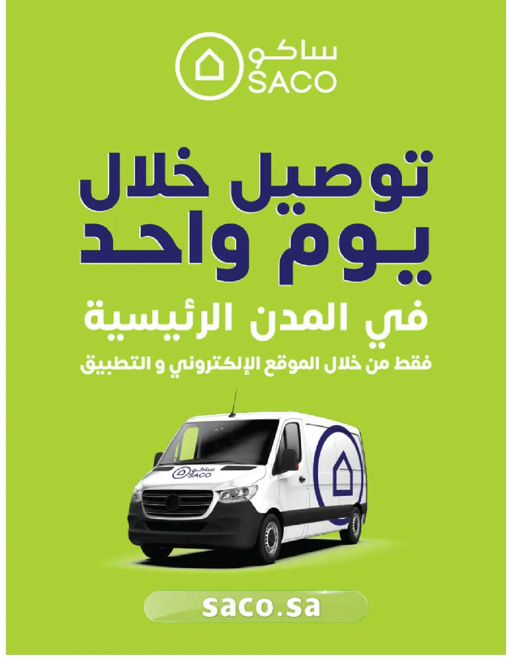 SACO KSA Hajj Essentials - Up to 30% Off | May 2026 page 23