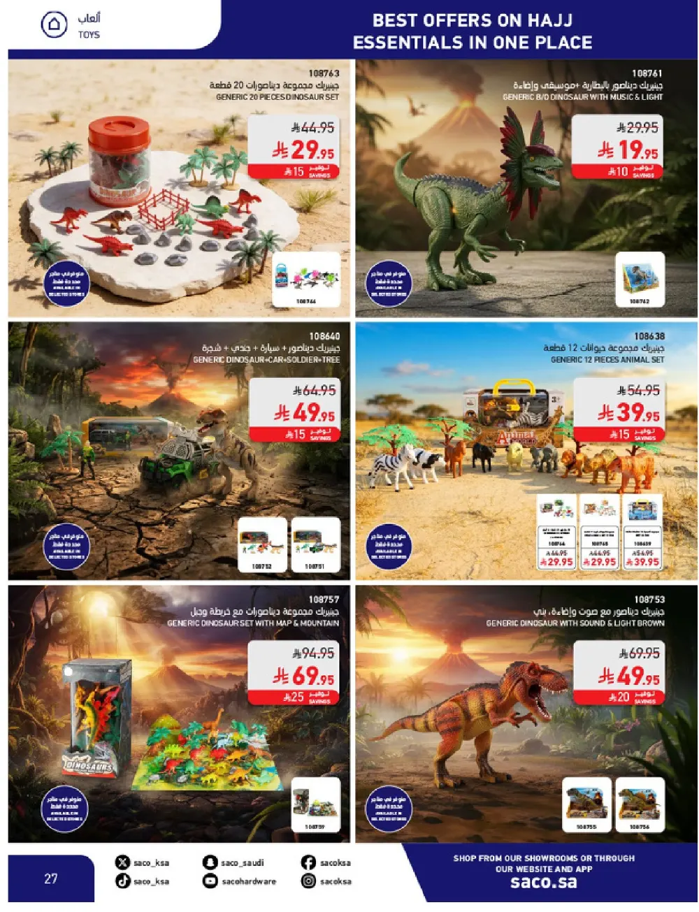 SACO KSA Hajj Essentials - Up to 30% Off | May 2026 page 27