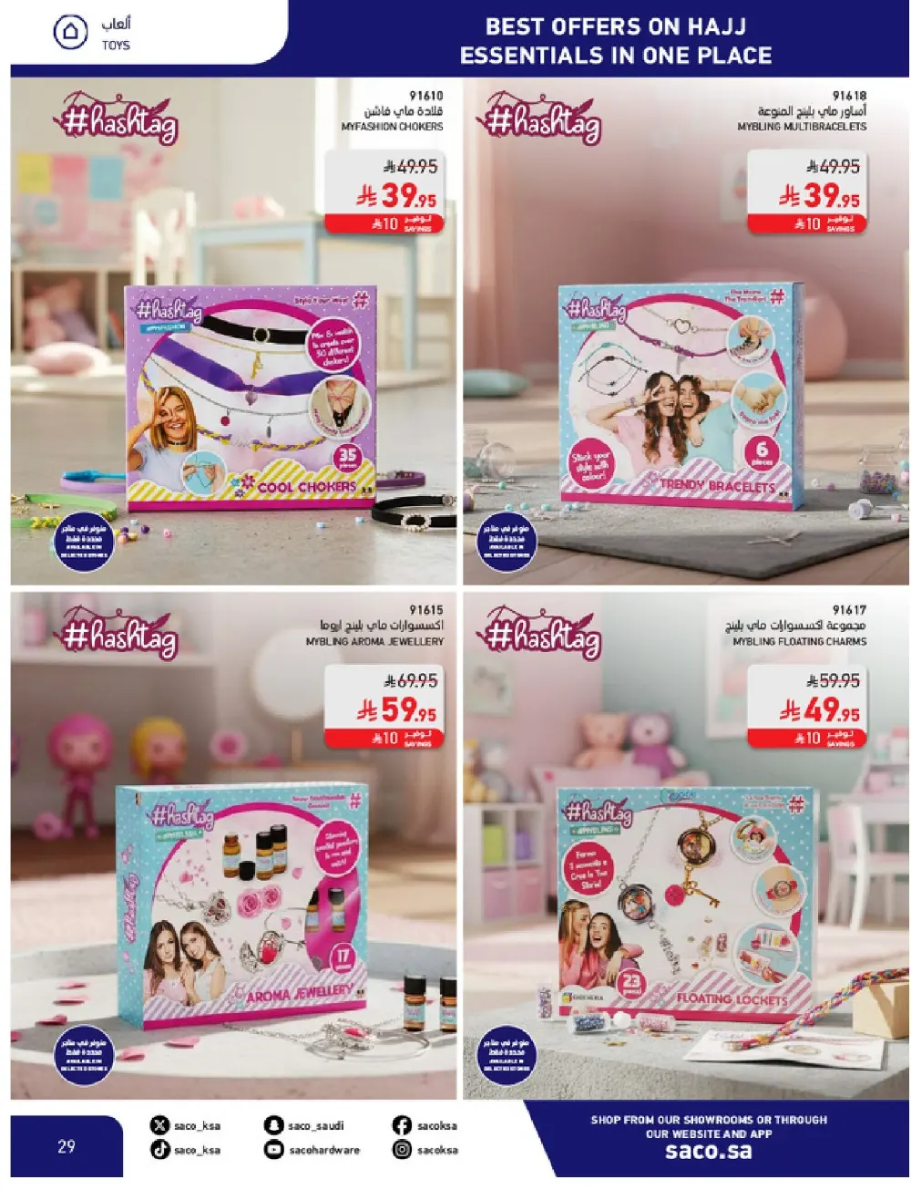 SACO KSA Hajj Essentials - Up to 30% Off | May 2026 page 29