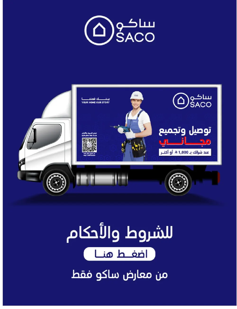 SACO KSA Hajj Essentials - Up to 30% Off | May 2026 page 32
