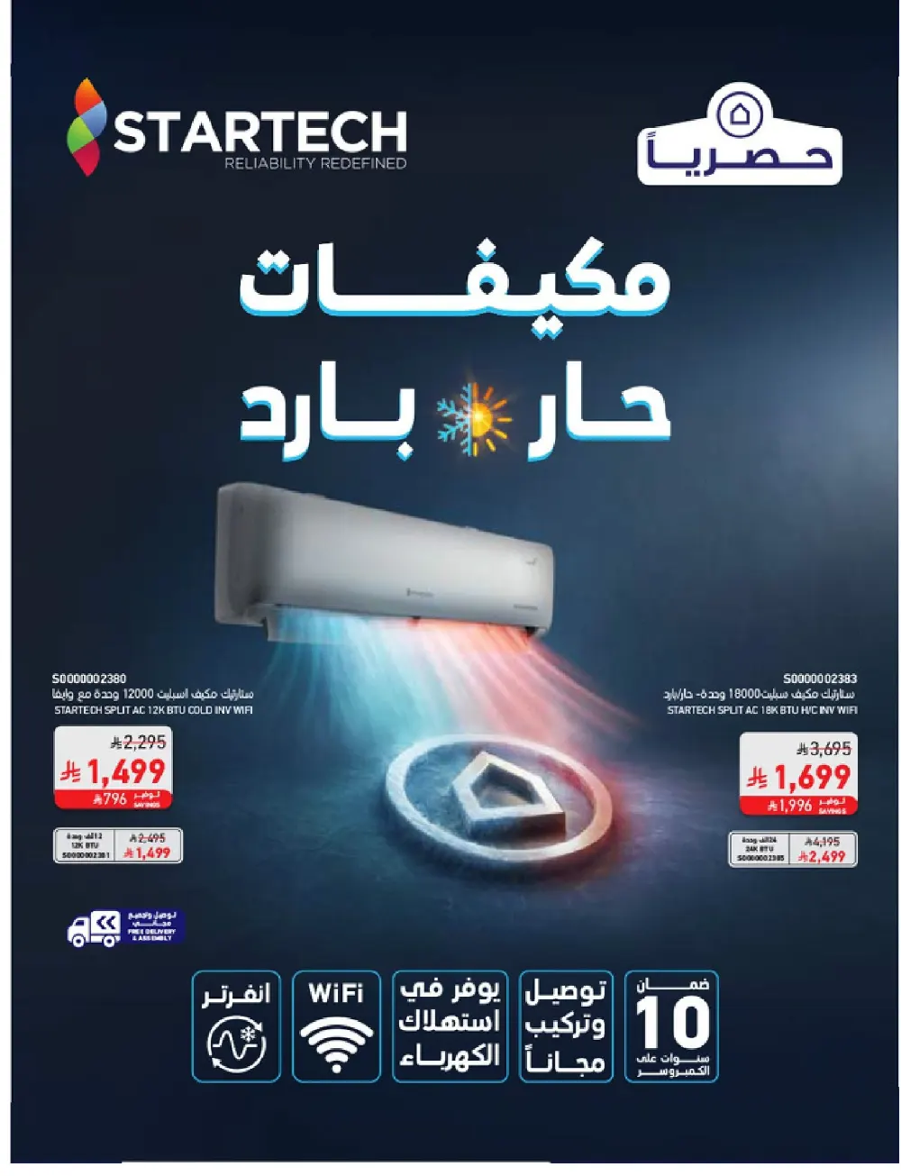 SACO KSA Hajj Essentials - Up to 30% Off | May 2026 page 33