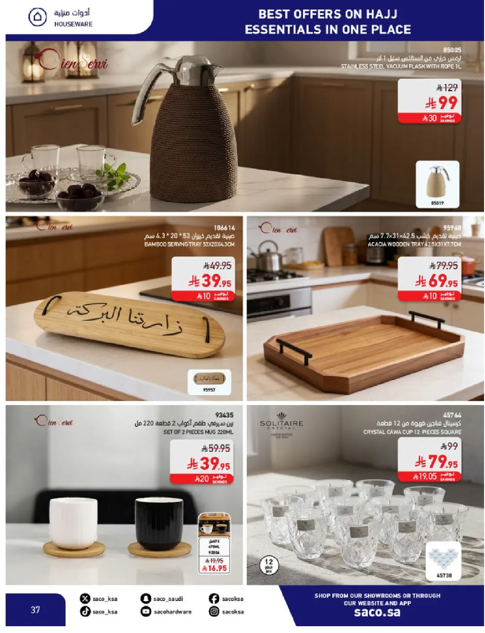SACO KSA Hajj Essentials - Up to 30% Off | May 2026 page 37