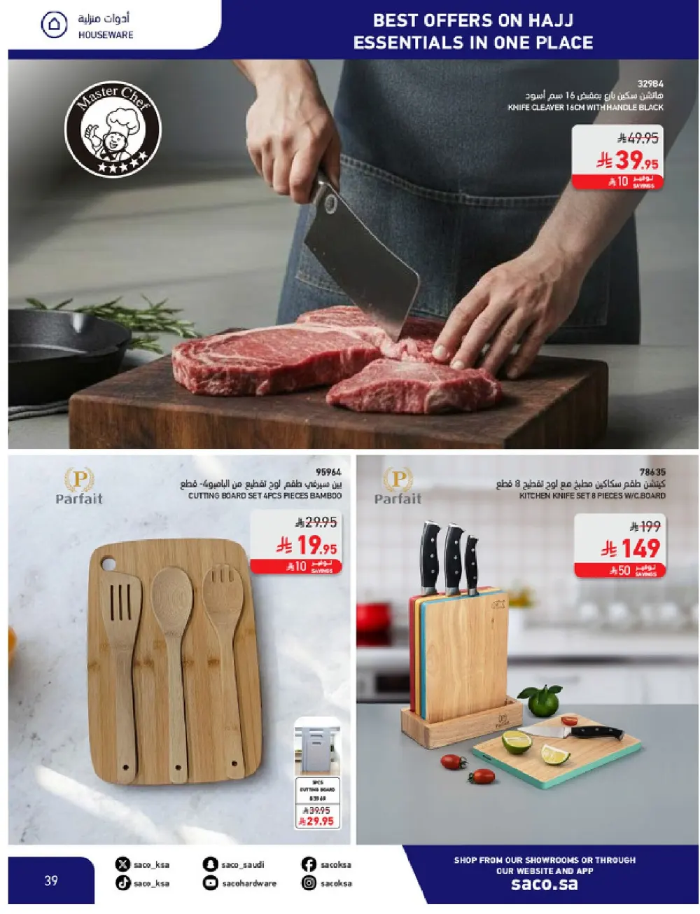 SACO KSA Hajj Essentials - Up to 30% Off | May 2026 page 39