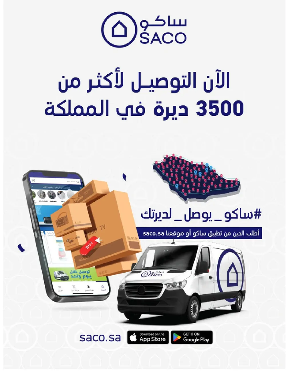 SACO KSA Hajj Essentials - Up to 30% Off | May 2026 page 42