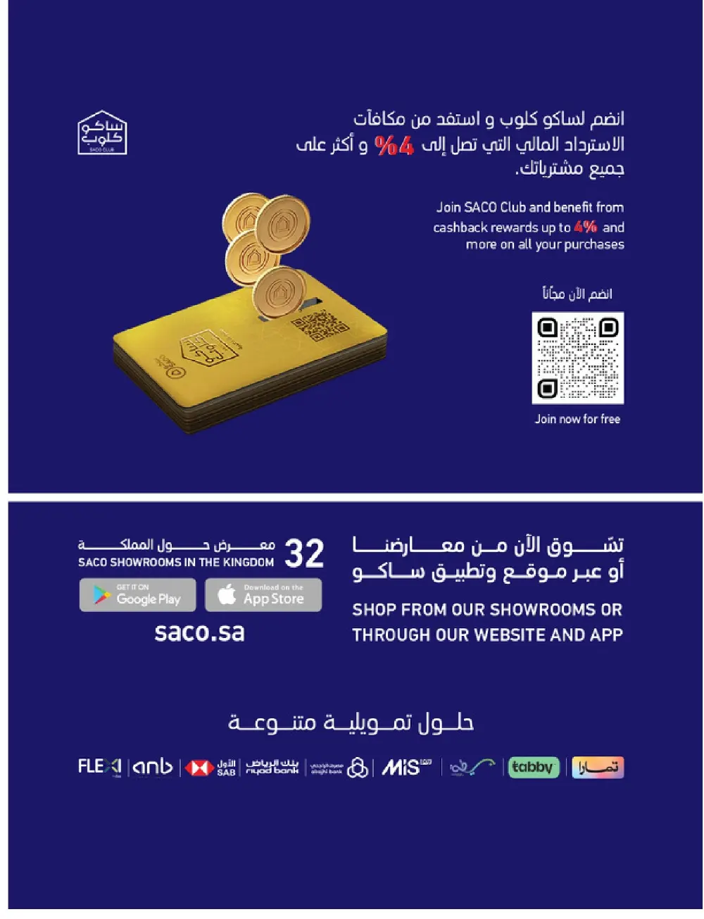 SACO KSA Hajj Essentials - Up to 30% Off | May 2026 page 48