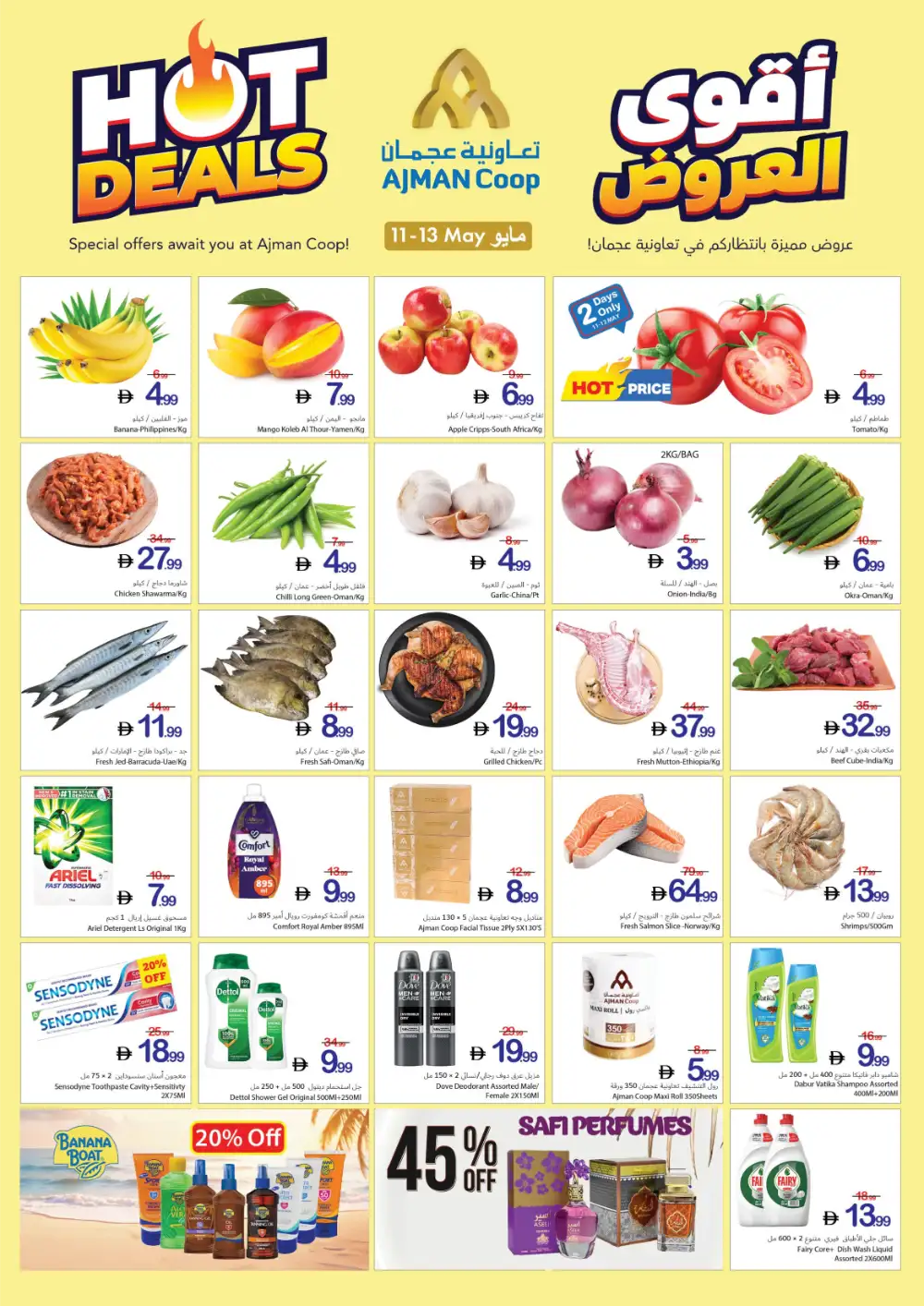 Ajman Coop Hot Deals: Up to 76% Off | May 2026 page 2