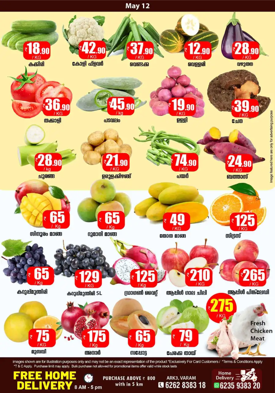 Smile Hypermarket Varam: Deals of the Month page 8