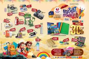 Kitch Mart Kanhangad Back to School Sale flyer cover