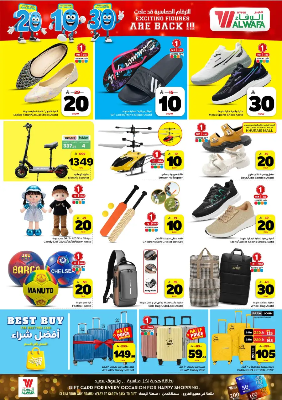 Al Wafa Khurais Mall: 10-20-30 SAR Mega Sale page 24