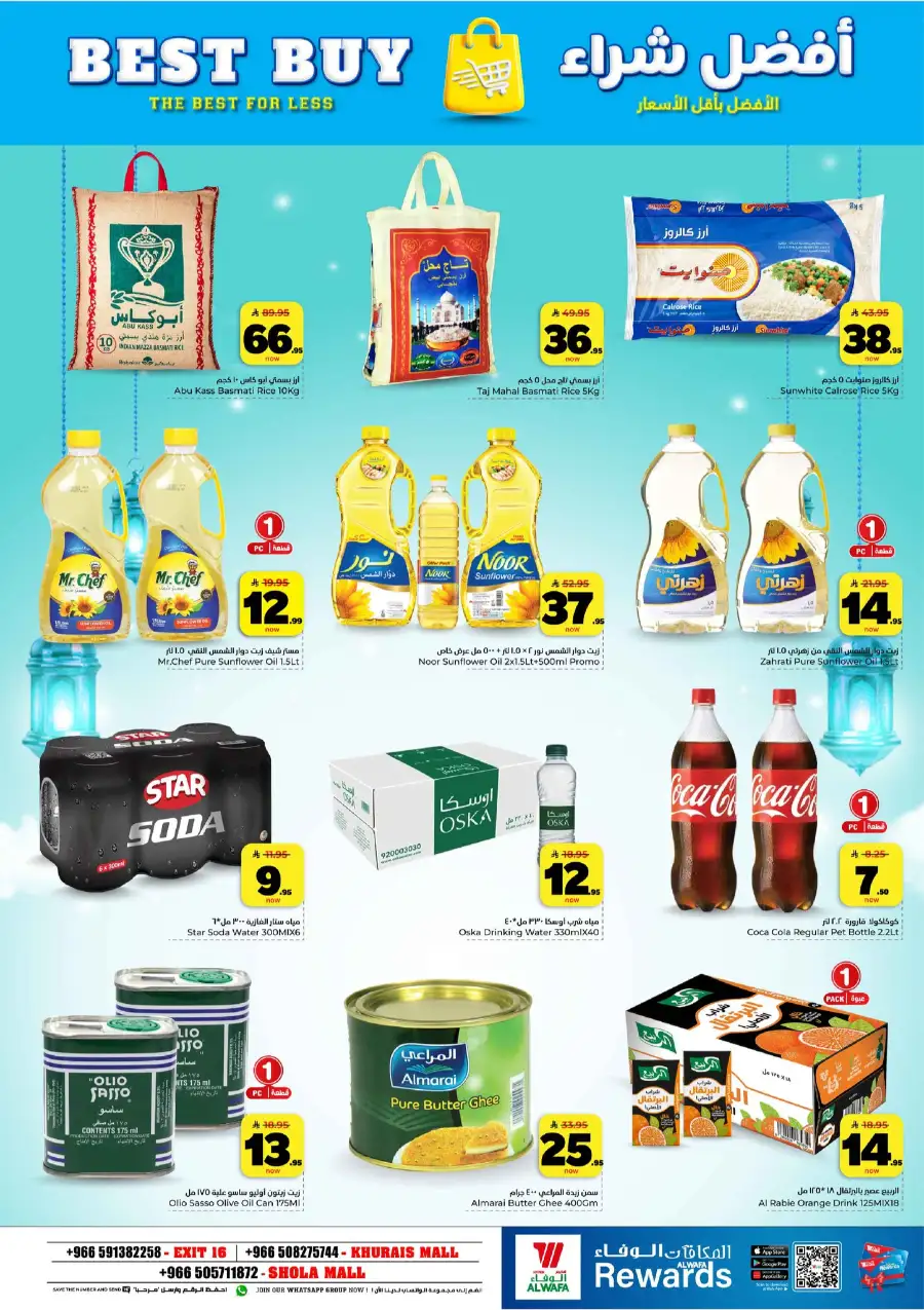 Al Wafa Khurais Mall: 10-20-30 SAR Mega Sale page 3