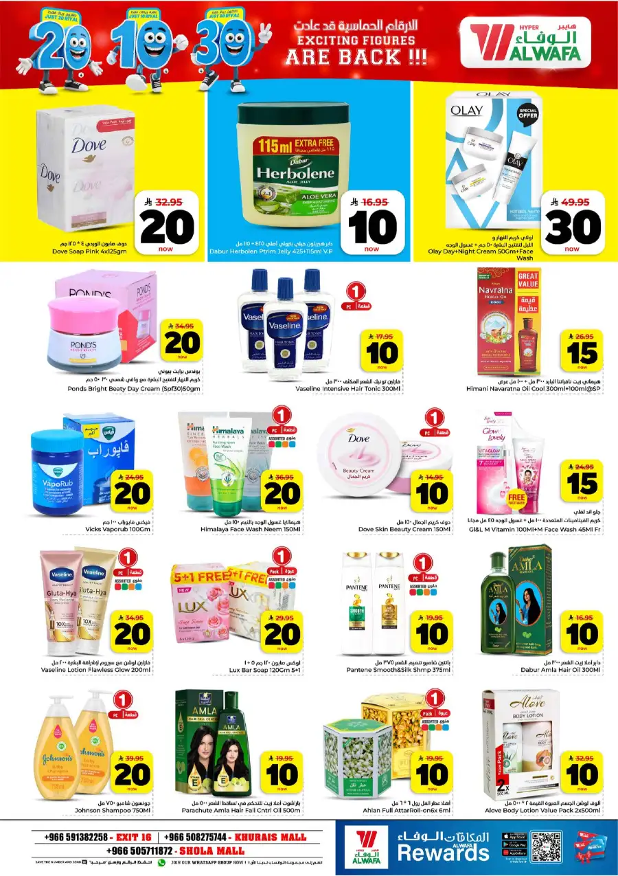Al Wafa Khurais Mall: 10-20-30 SAR Mega Sale page 4
