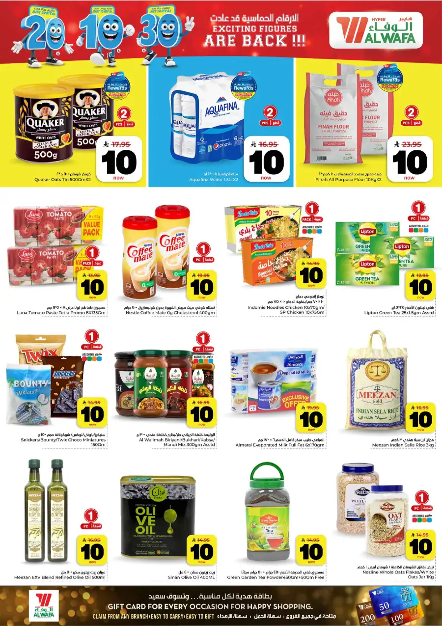 Al Wafa Khurais Mall: 10-20-30 SAR Mega Sale page 7