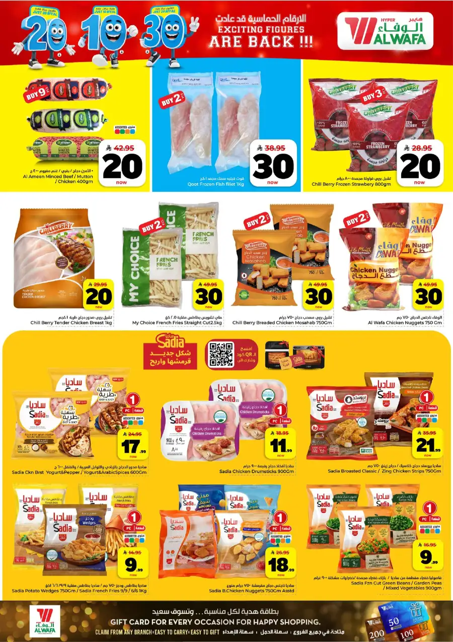 Al Wafa Khurais Mall: 10-20-30 SAR Mega Sale page 8
