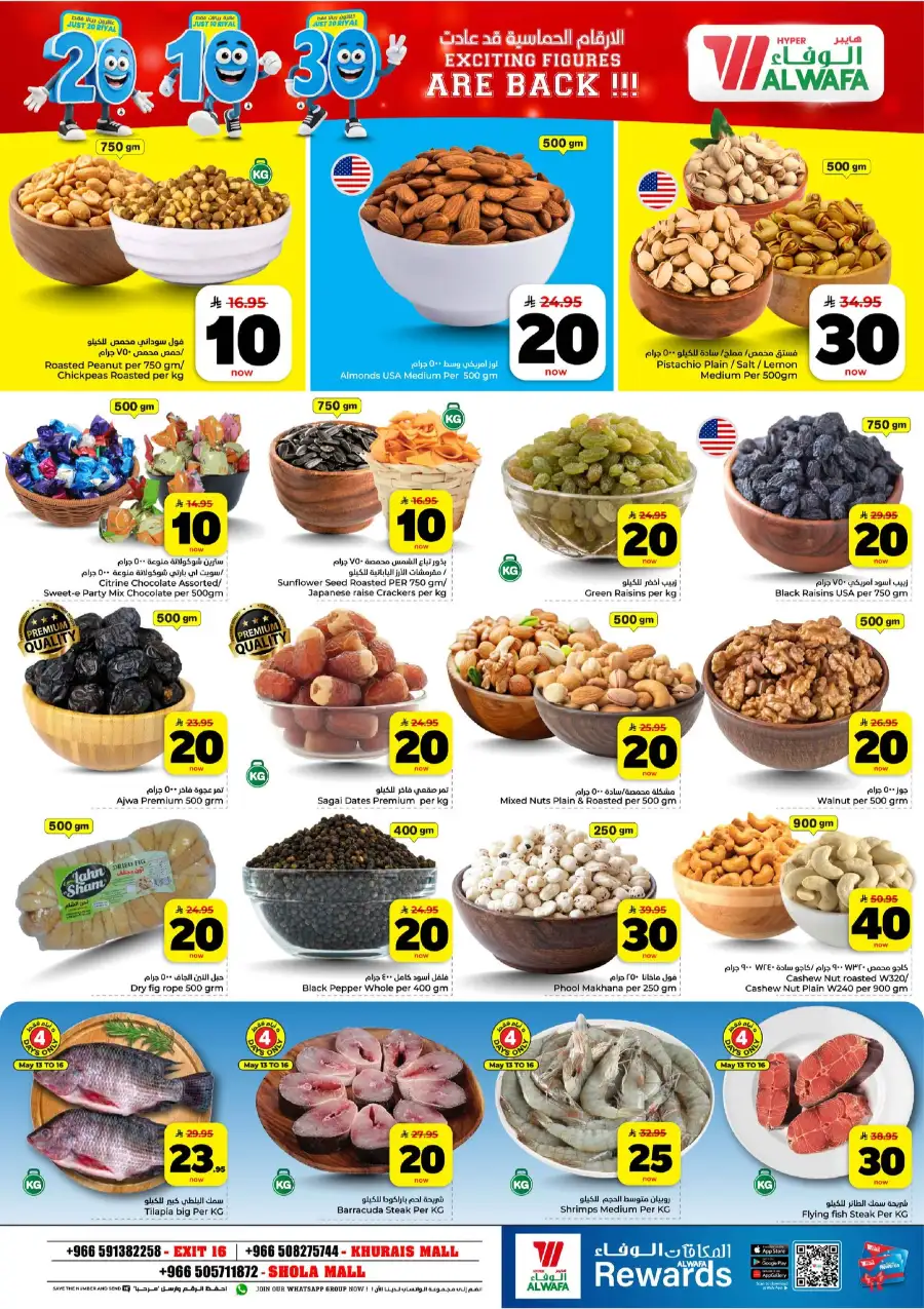 Al Wafa Khurais Mall: 10-20-30 SAR Mega Sale page 25