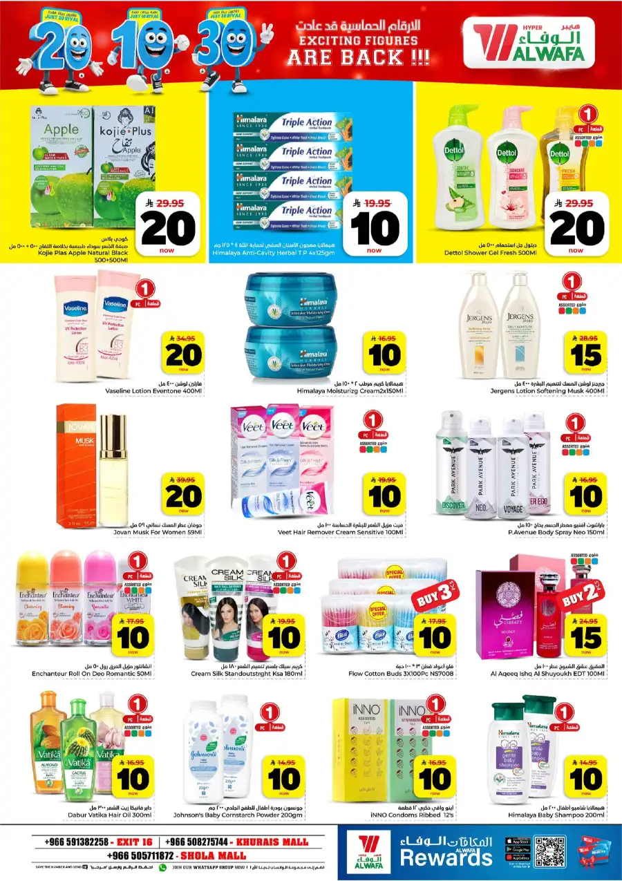 Al Wafa Khurais Mall: 10-20-30 SAR Mega Sale page 18