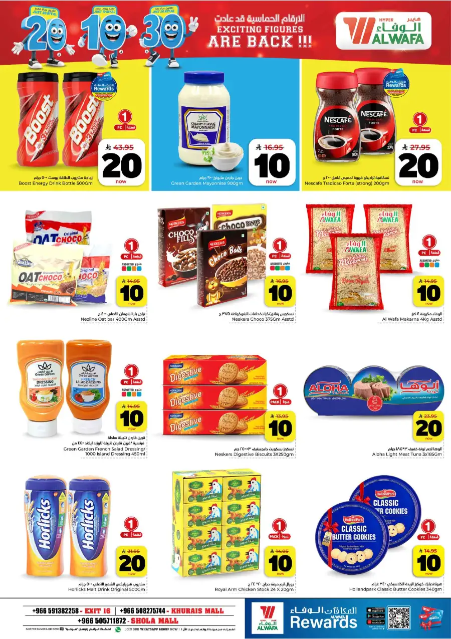 Al Wafa Khurais Mall: 10-20-30 SAR Mega Sale page 20