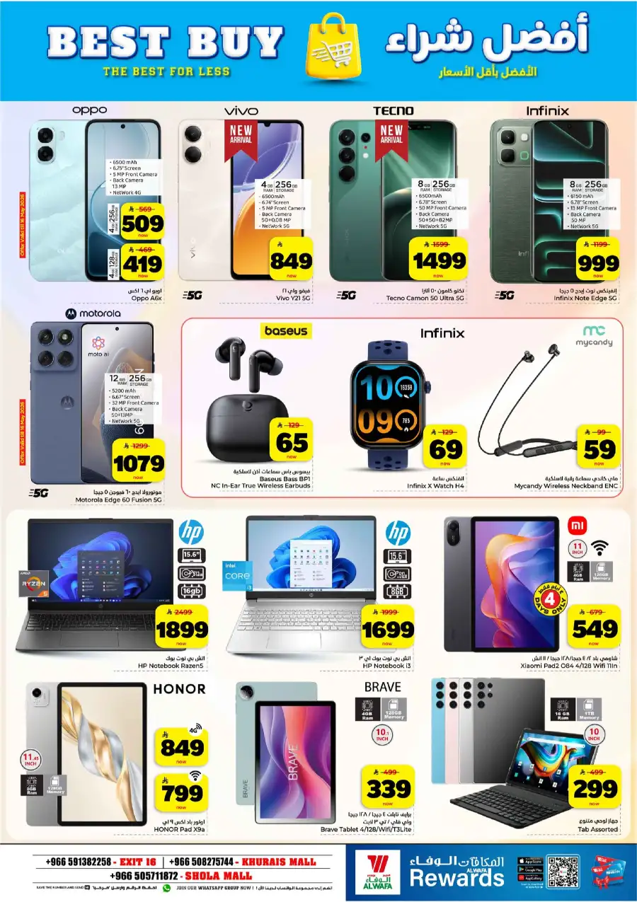 Al Wafa Khurais Mall: 10-20-30 SAR Mega Sale page 26