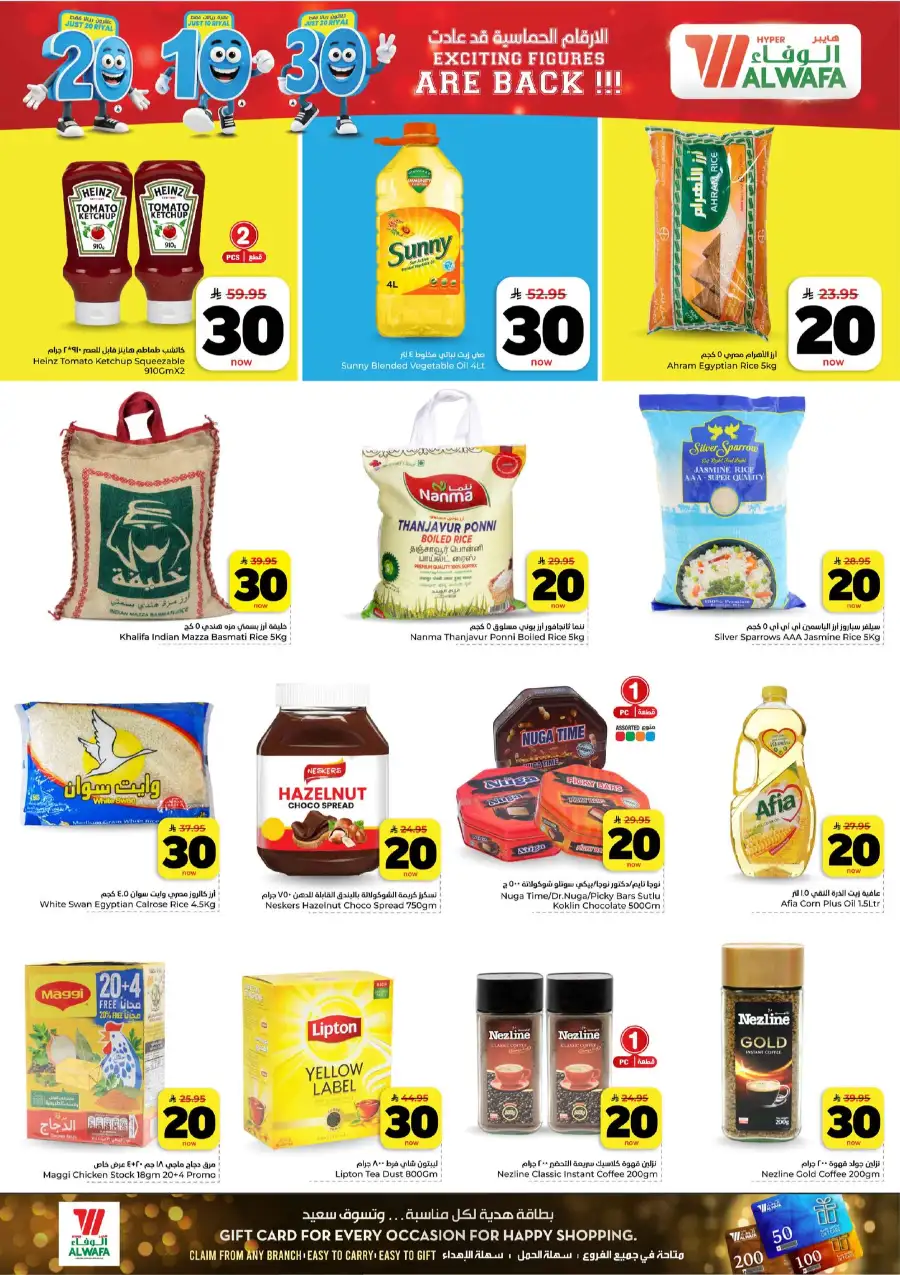 Al Wafa Khurais Mall: 10-20-30 SAR Mega Sale page 21