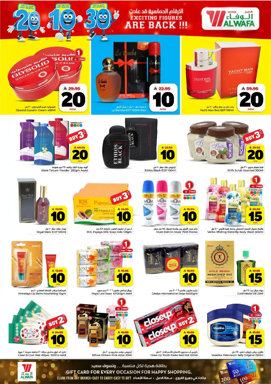 Al Wafa Khurais Mall: 10-20-30 SAR Mega Sale page 22