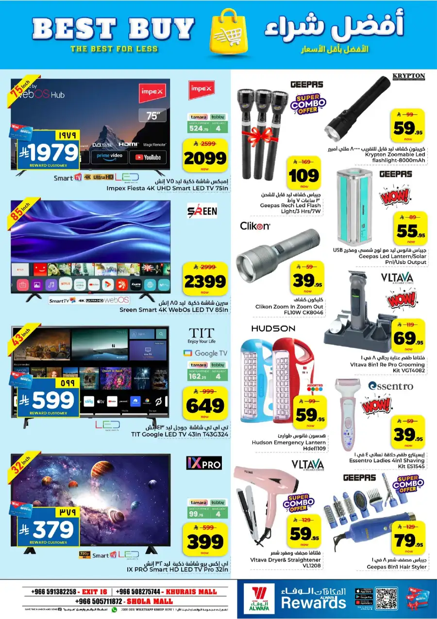 Al Wafa Khurais Mall: 10-20-30 SAR Mega Sale page 23