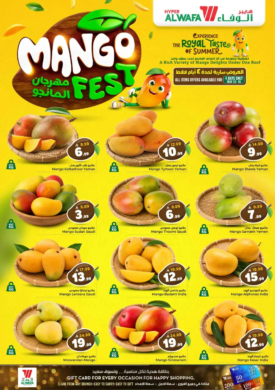 Al Wafa Khurais Mall: 10-20-30 SAR Mega Sale page 27