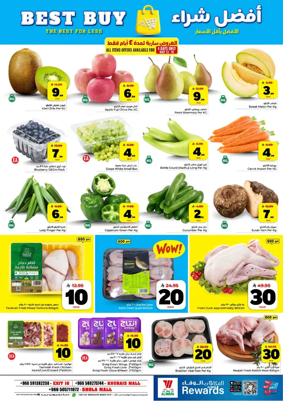 Al Wafa Khurais Mall: 10-20-30 SAR Mega Sale page 29