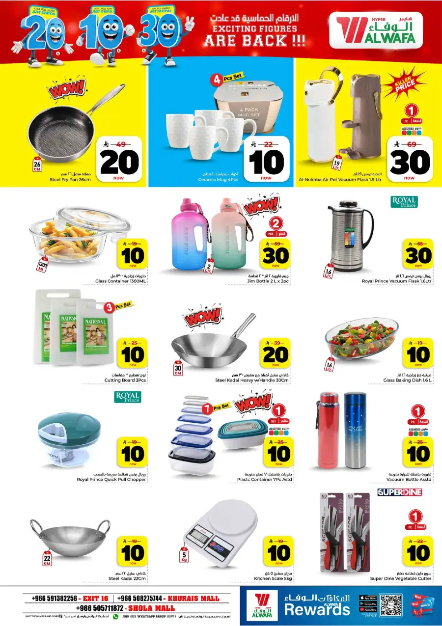 Al Wafa Khurais Mall: 10-20-30 SAR Mega Sale page 30