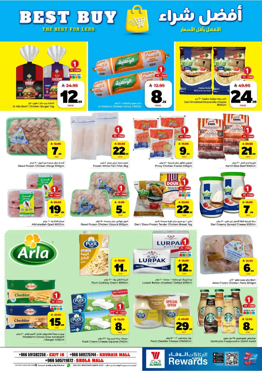 Al Wafa Khurais Mall: 10-20-30 SAR Mega Sale page 32