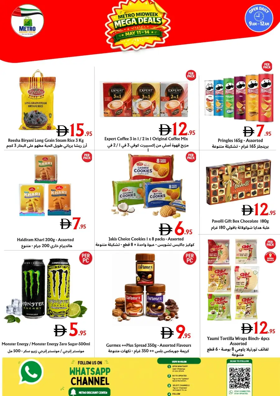 Metro Dubai Midweek Mega Deals | May 11–14 page 2