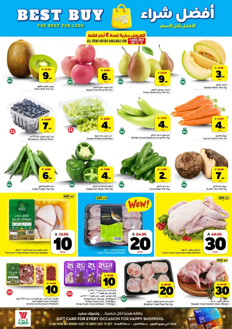 Al Wafa Riyadh 10-20-30 Sale & Mango Fest page 26