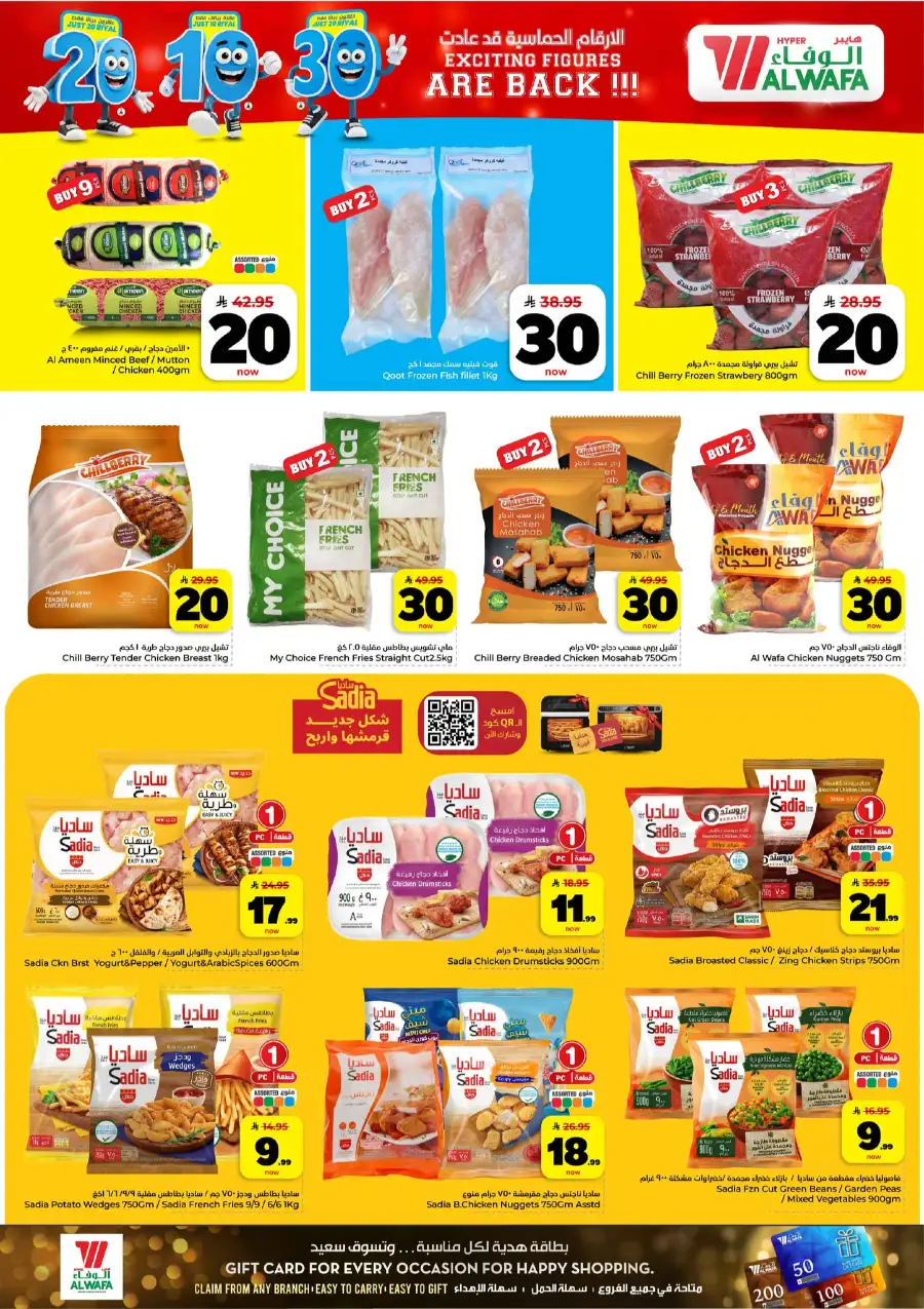Al Wafa Riyadh 10-20-30 Sale & Mango Fest page 27