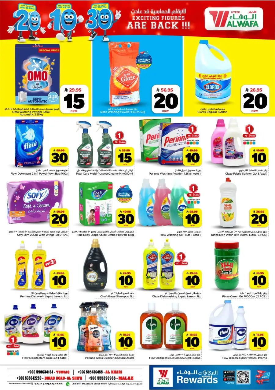 Al Wafa Riyadh 10-20-30 Sale & Mango Fest page 28