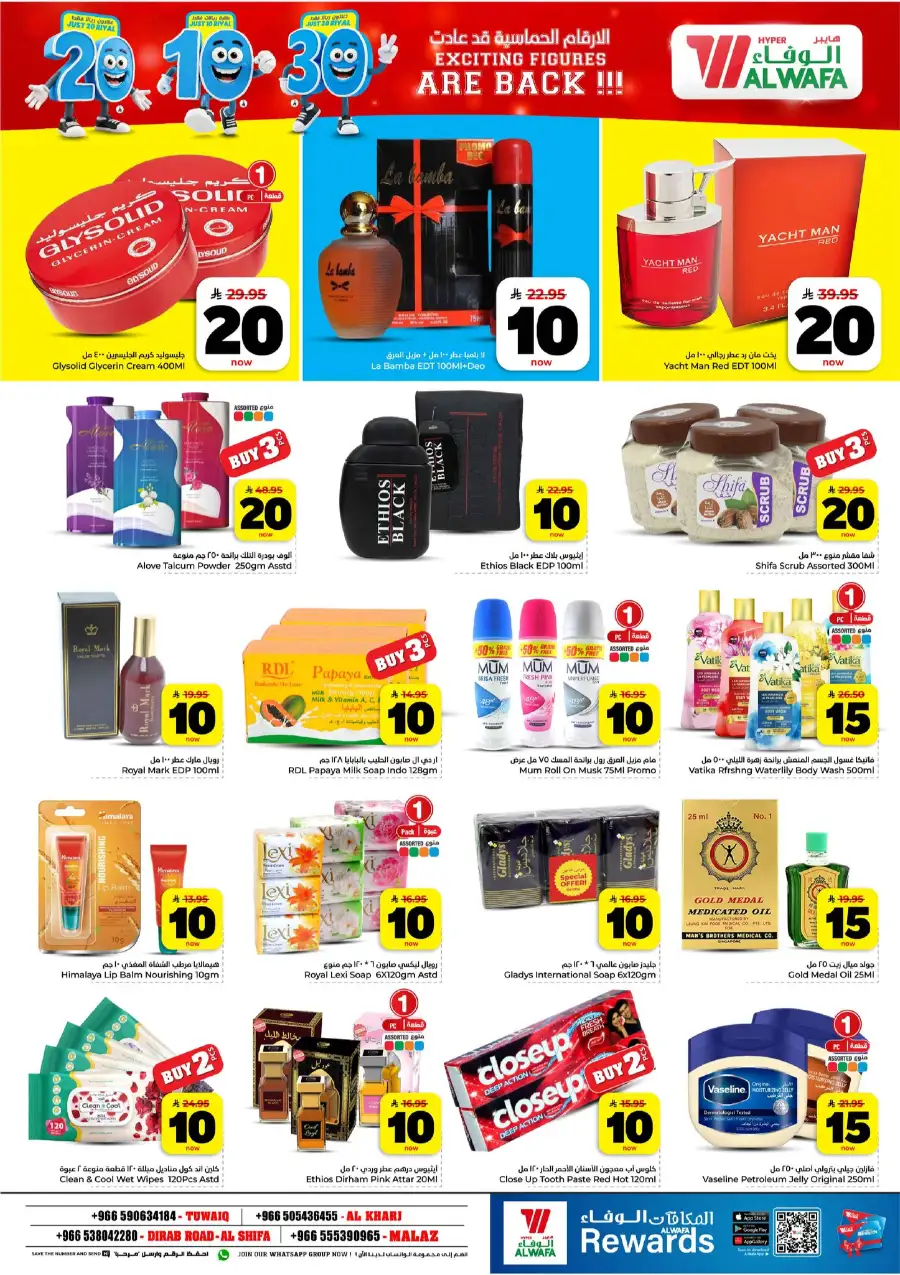 Al Wafa Riyadh 10-20-30 Sale & Mango Fest page 29
