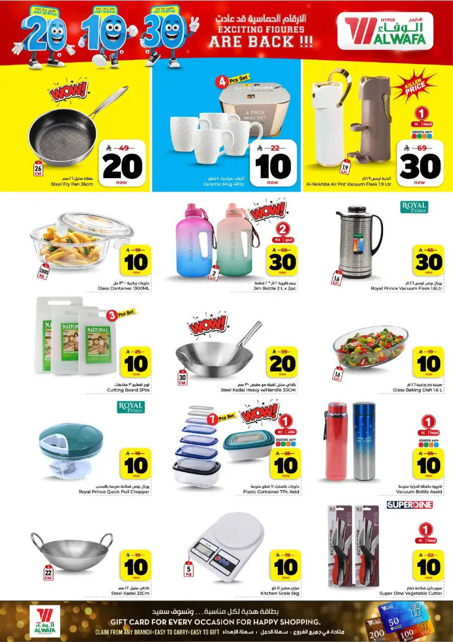Al Wafa Riyadh 10-20-30 Sale & Mango Fest page 31