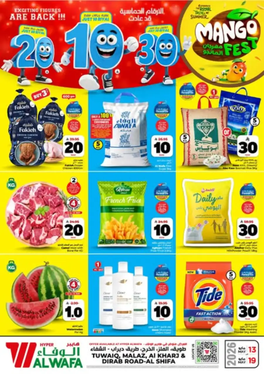 Al Wafa Riyadh 10-20-30 Sale & Mango Fest page 1