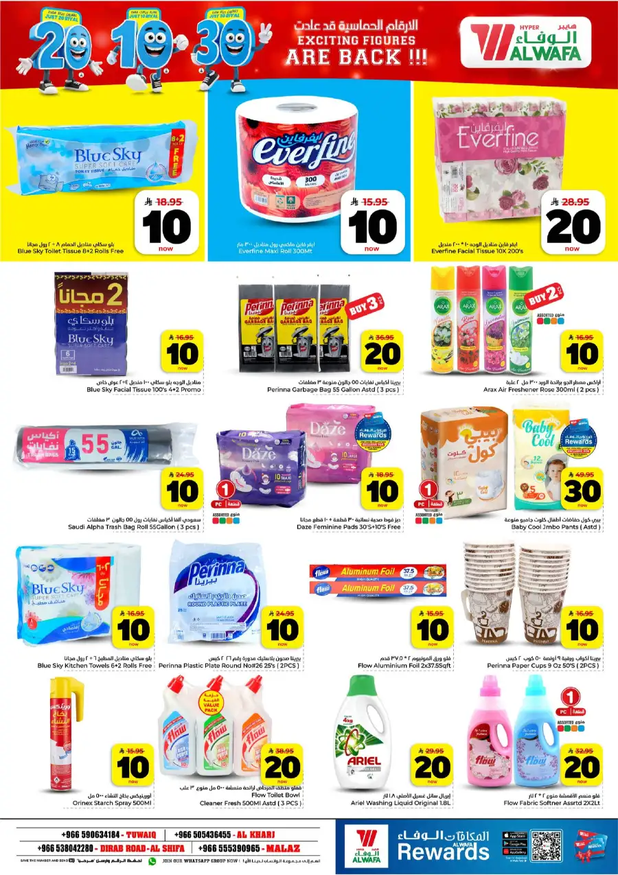 Al Wafa Riyadh 10-20-30 Sale & Mango Fest page 5