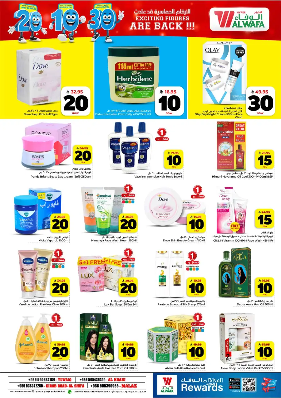 Al Wafa Riyadh 10-20-30 Sale & Mango Fest page 6