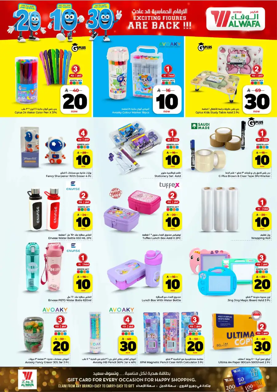 Al Wafa Riyadh 10-20-30 Sale & Mango Fest page 8
