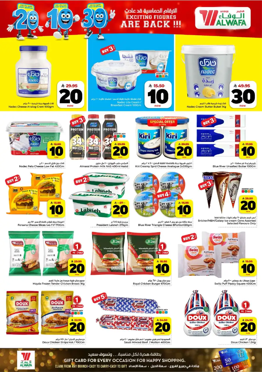 Al Wafa Riyadh 10-20-30 Sale & Mango Fest page 9