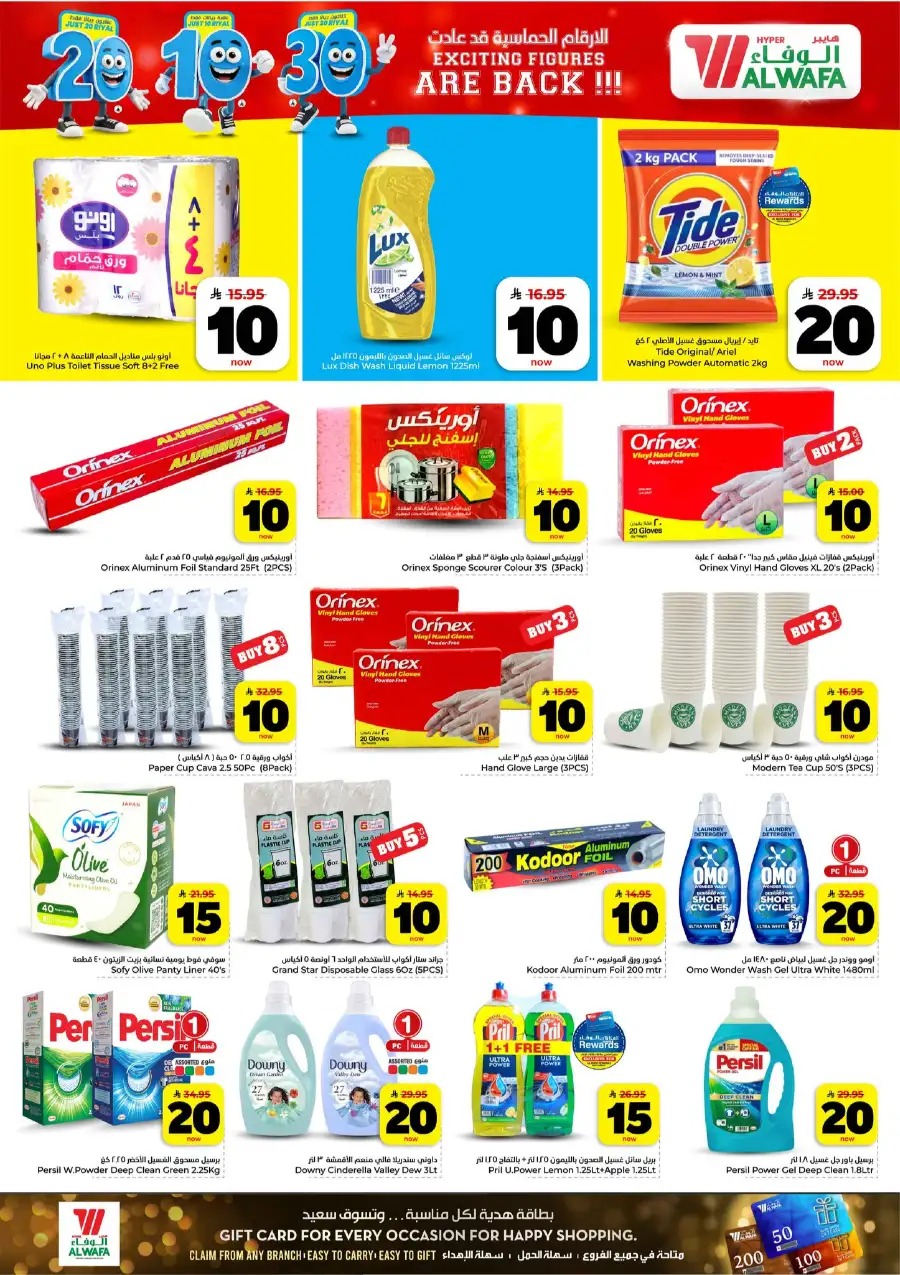Al Wafa Riyadh 10-20-30 Sale & Mango Fest page 12