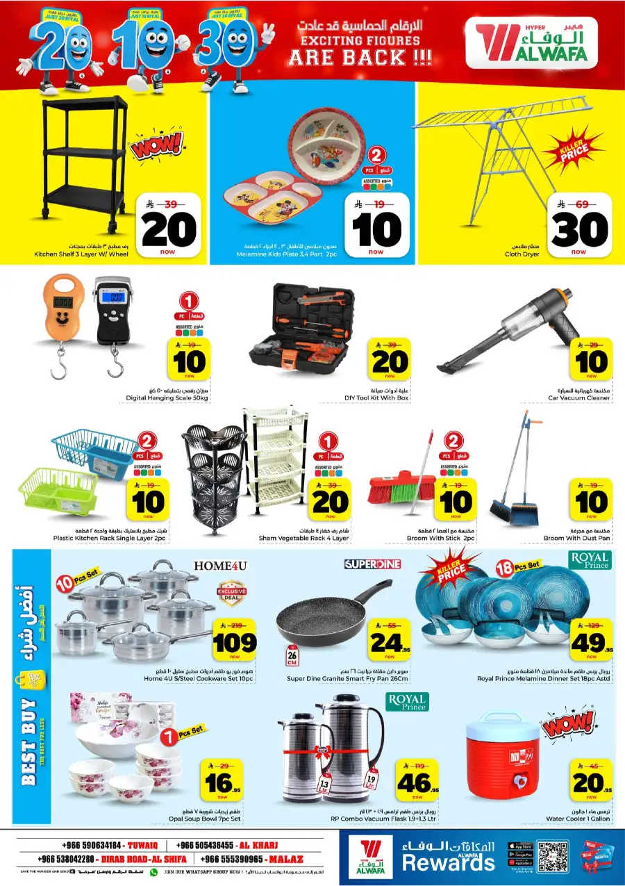 Al Wafa Riyadh 10-20-30 Sale & Mango Fest page 19