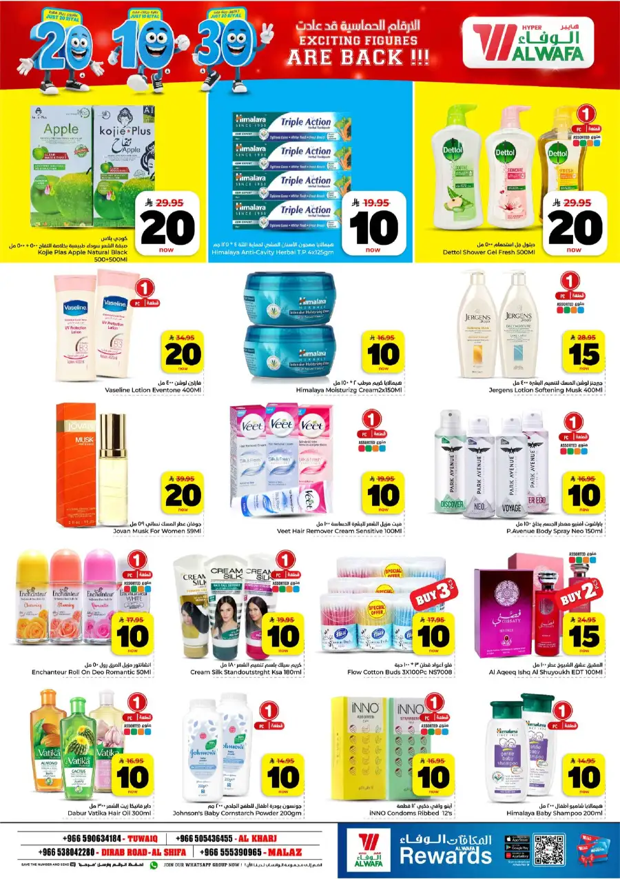 Al Wafa Riyadh 10-20-30 Sale & Mango Fest page 22