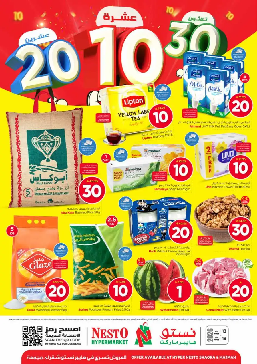 Nesto Shaqra & Majmah 10-20-30 Offers page 1