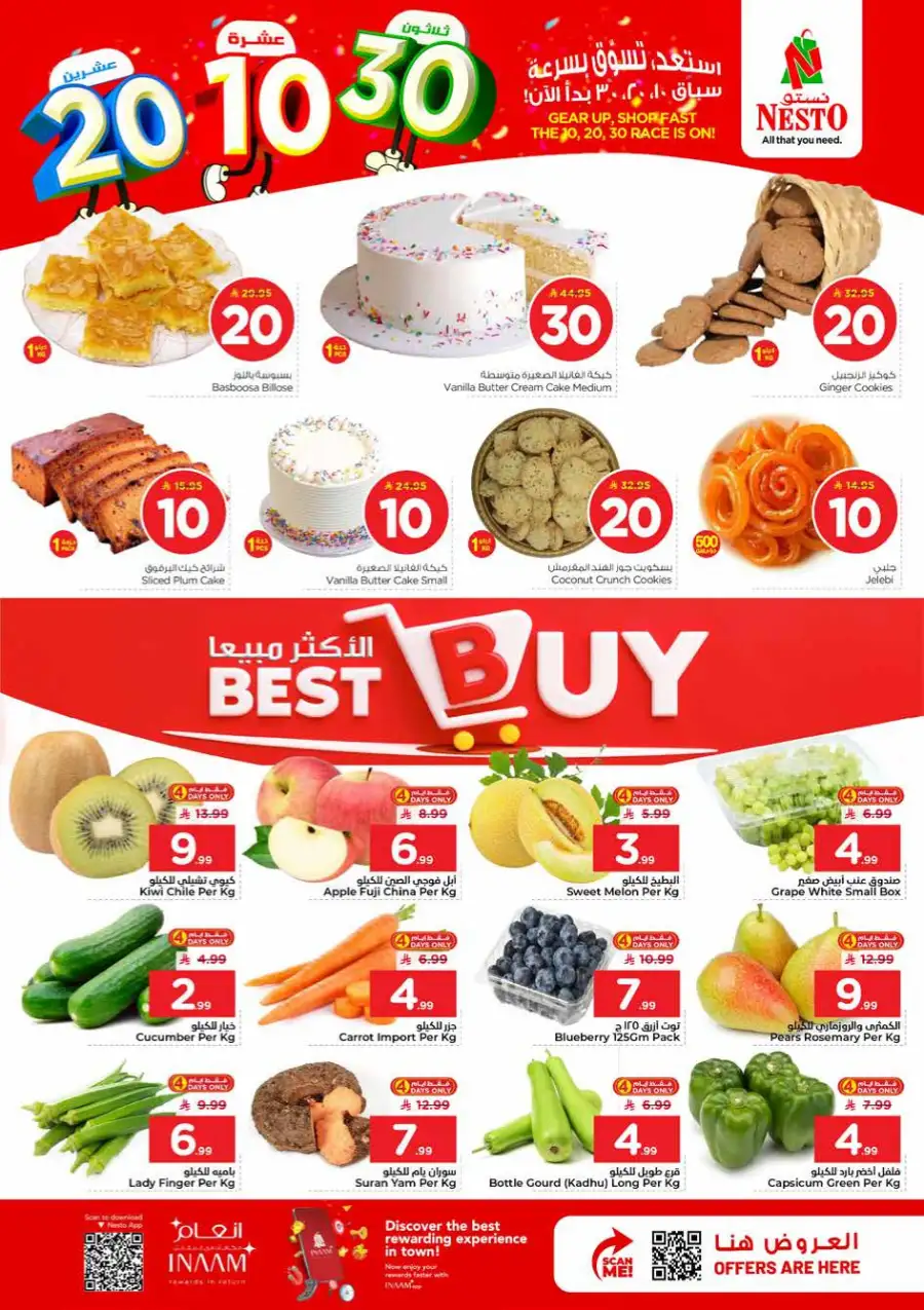 Nesto Shaqra & Majmah 10-20-30 Offers page 2
