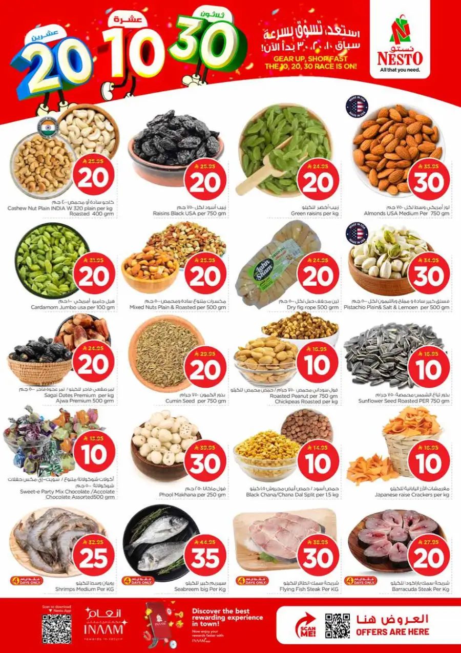 Nesto Shaqra & Majmah 10-20-30 Offers page 4
