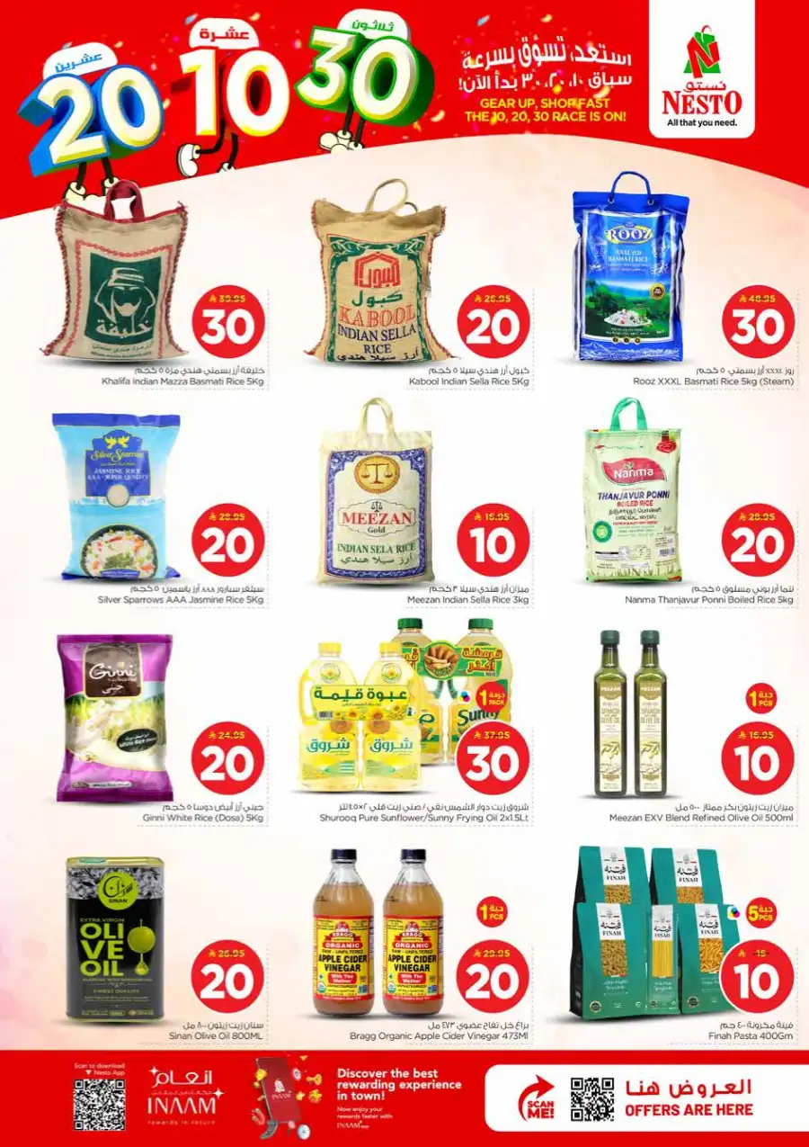 Nesto Shaqra & Majmah 10-20-30 Offers page 5