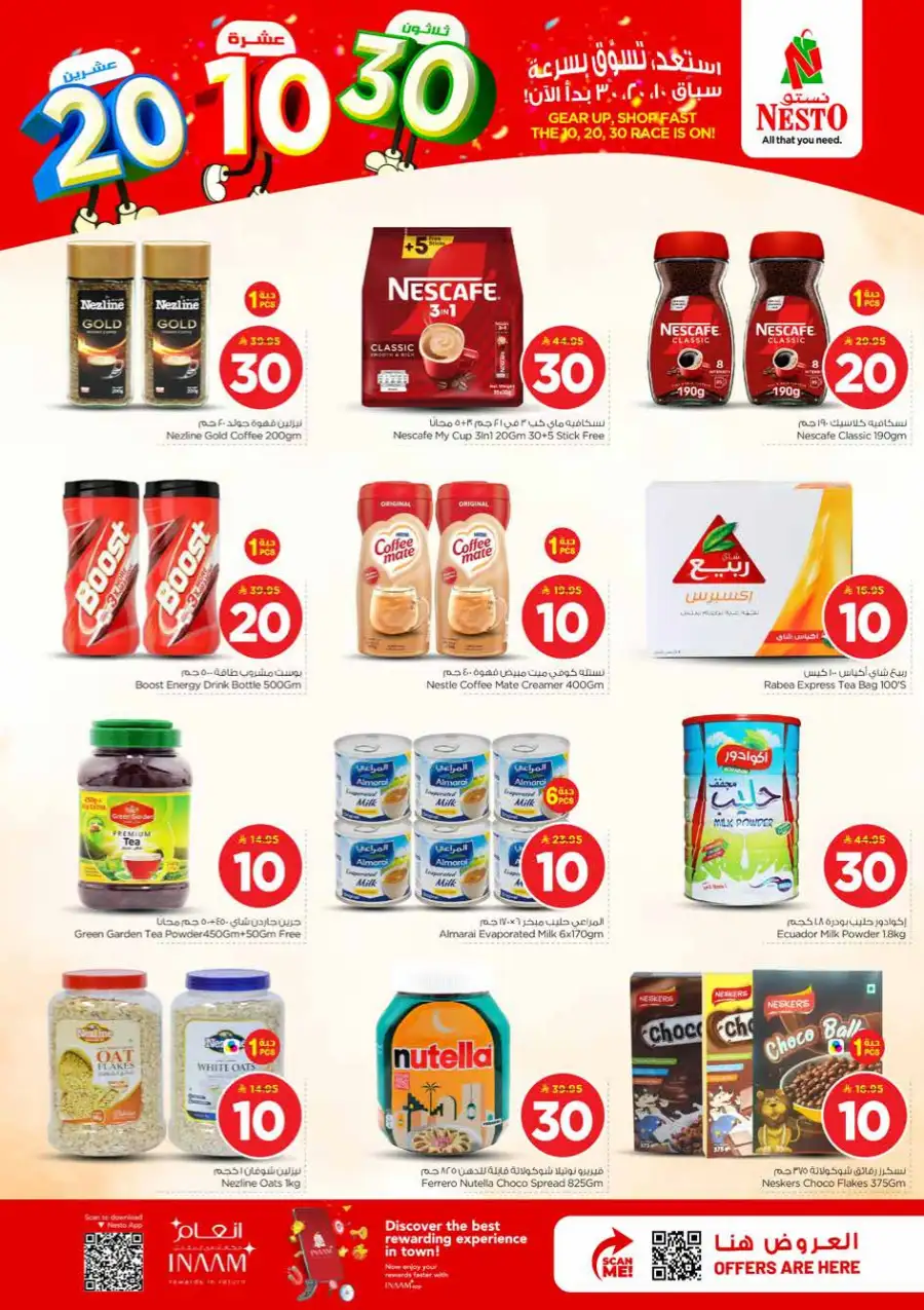 Nesto Shaqra & Majmah 10-20-30 Offers page 6