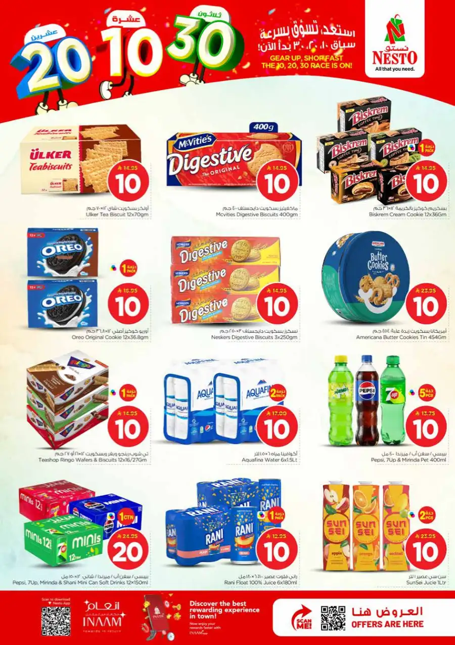 Nesto Shaqra & Majmah 10-20-30 Offers page 8