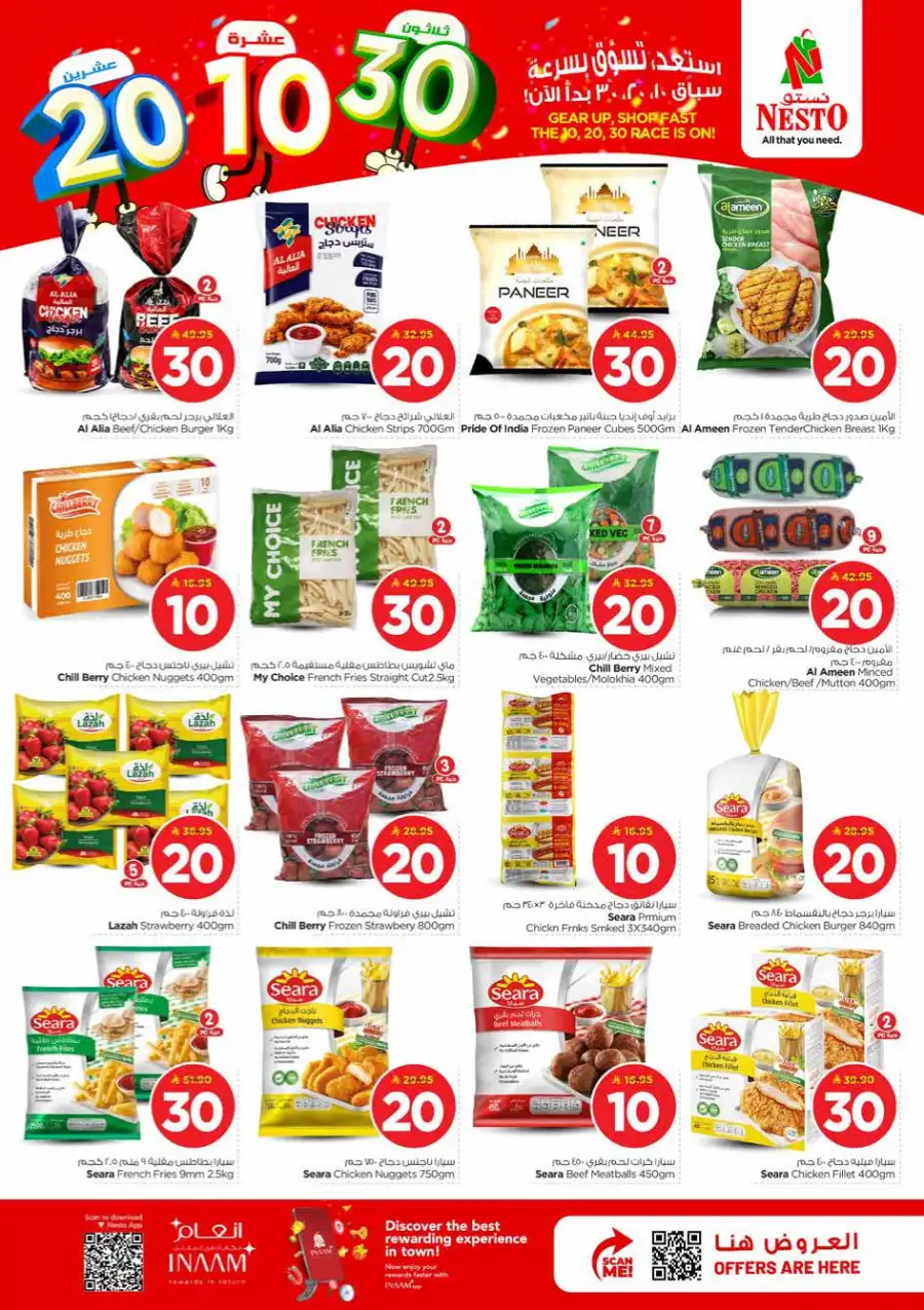 Nesto Shaqra & Majmah 10-20-30 Offers page 11