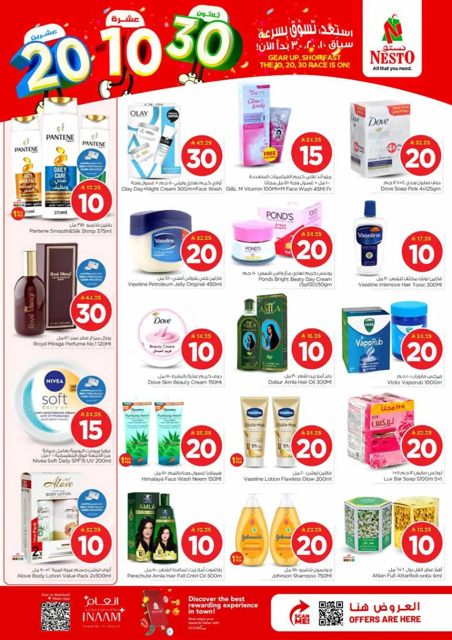 Nesto Shaqra & Majmah 10-20-30 Offers page 14
